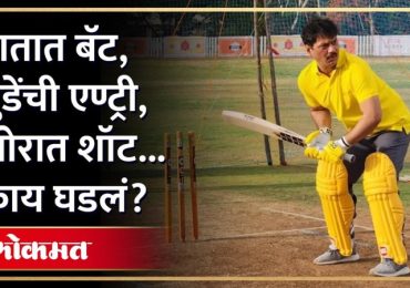 Cricket News In Marathi