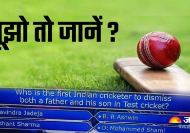 Cricket Shayari In Hindi