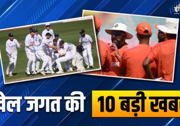 Cricket News In Hindi