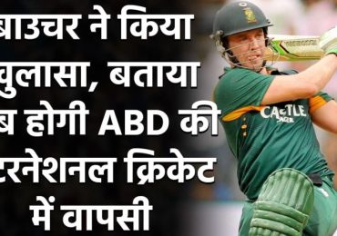 Cricket Shayari