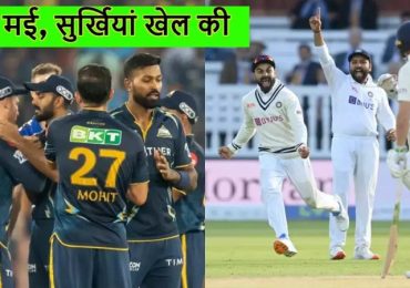 Today Cricket News Hindi